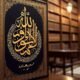Tafsir Ath-Thabari